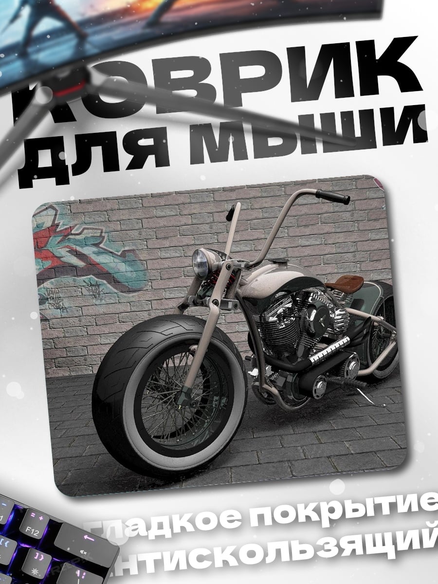 Коврик мотоцикл с граффити