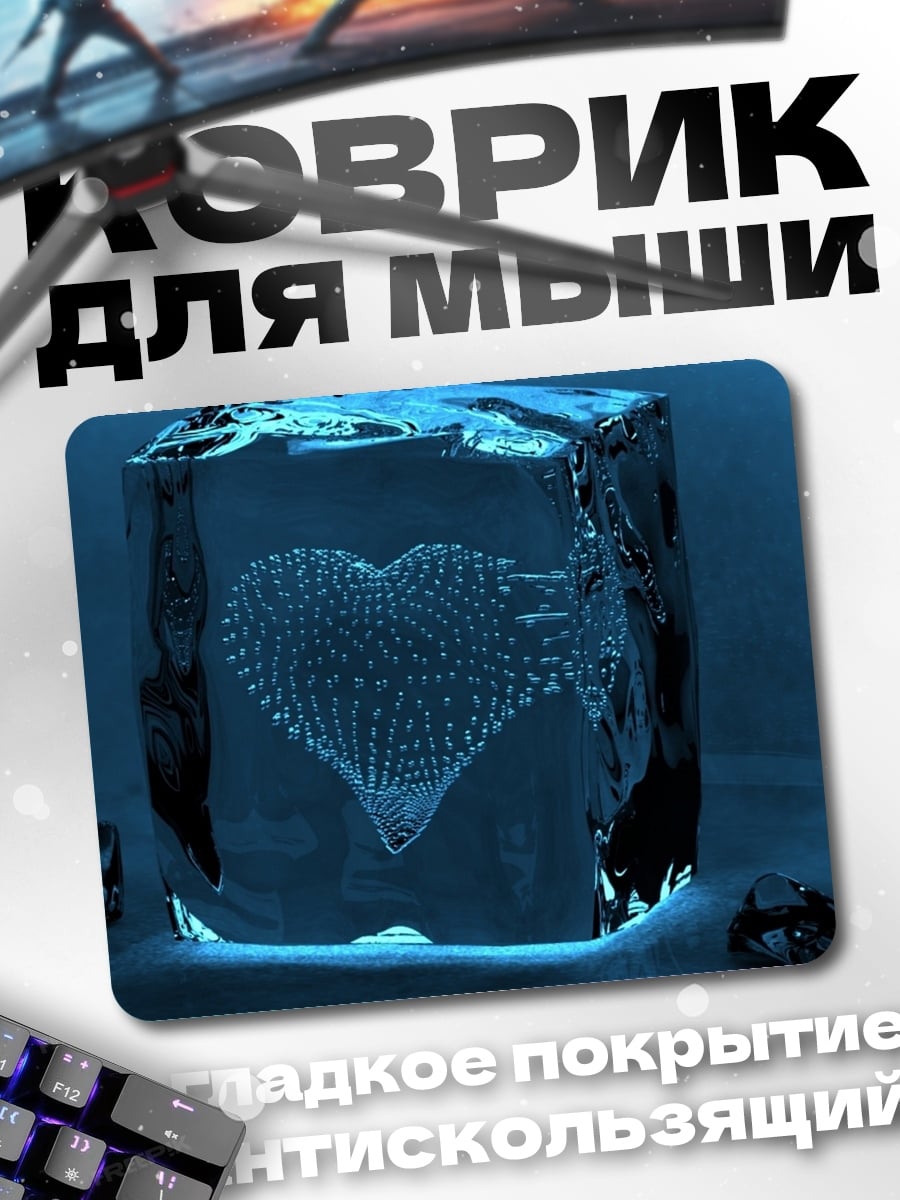 Коврик сердце во льду