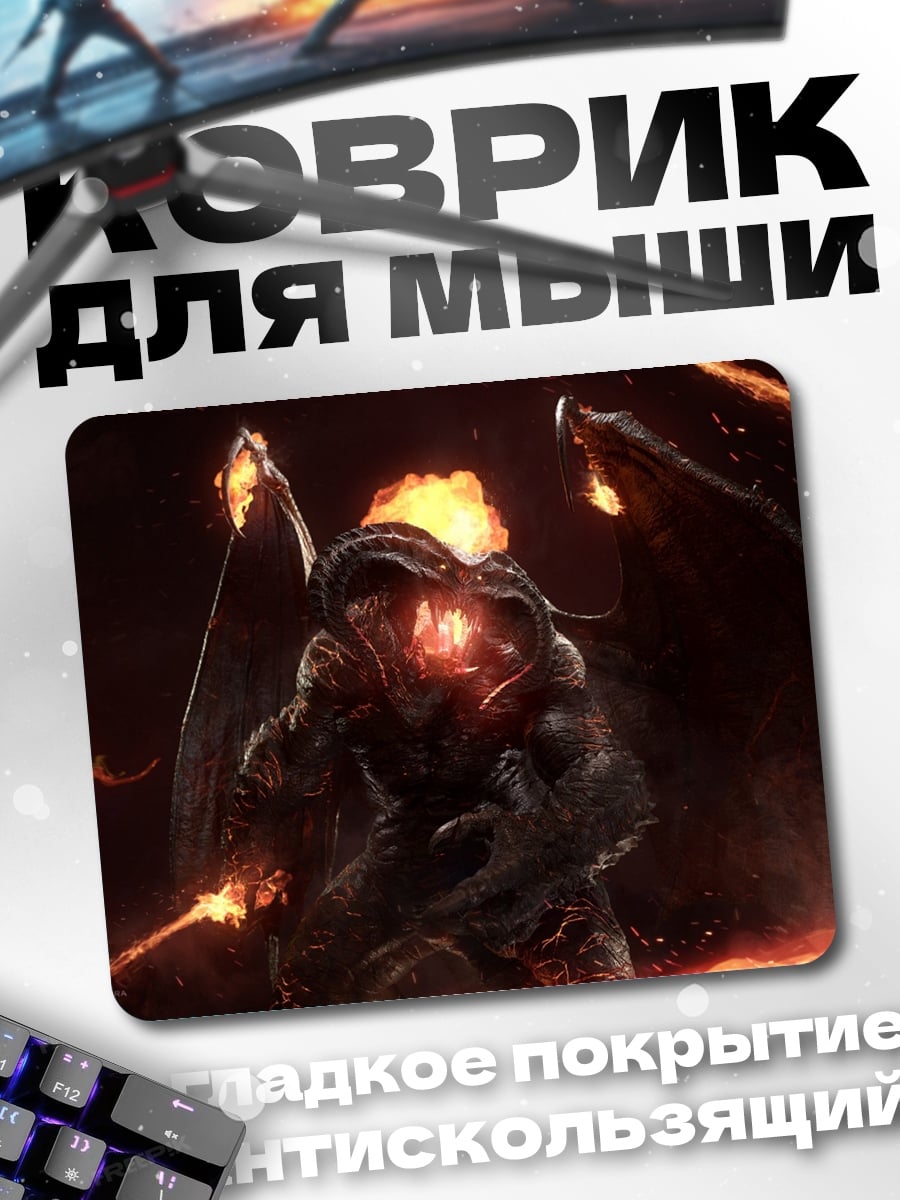 Коврик огненный демон