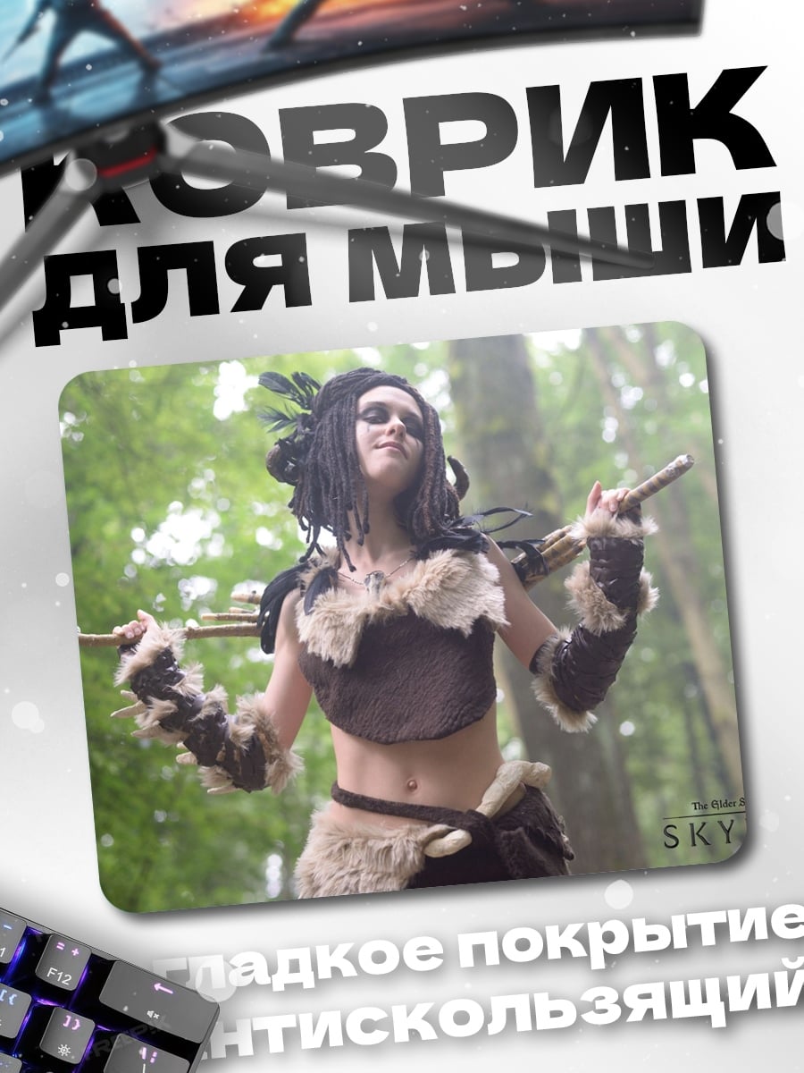 Коврик воительница Skyrim