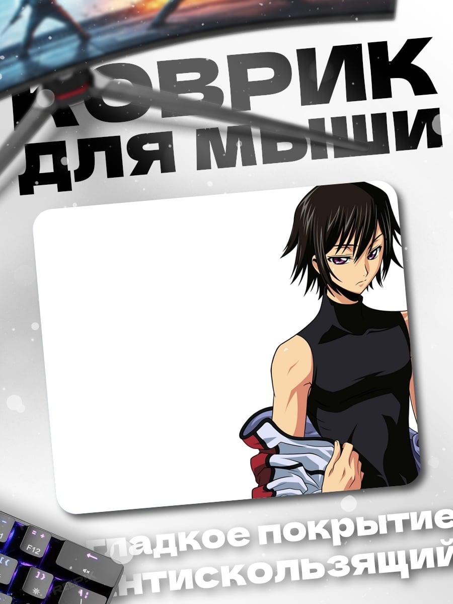 Коврик Лелуш Ламперуж