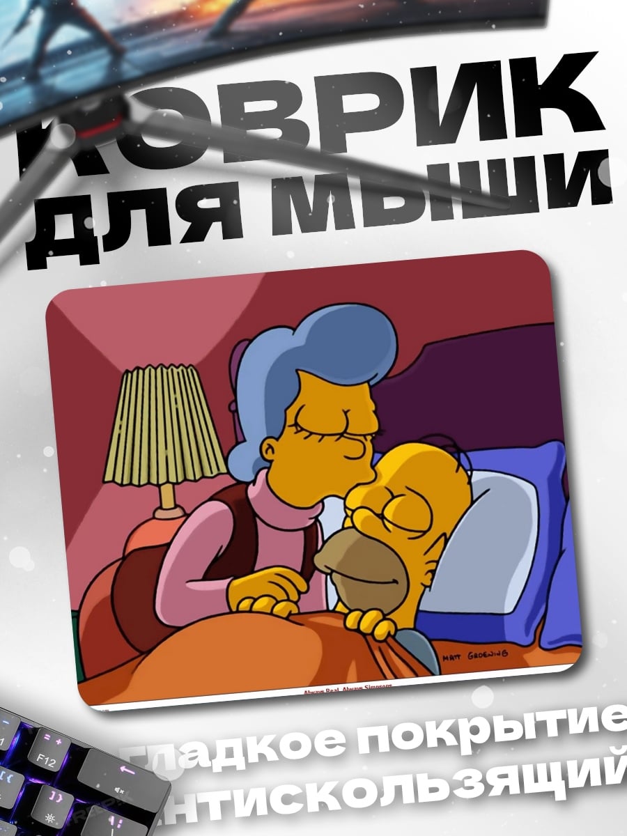 Коврик Симпсоны