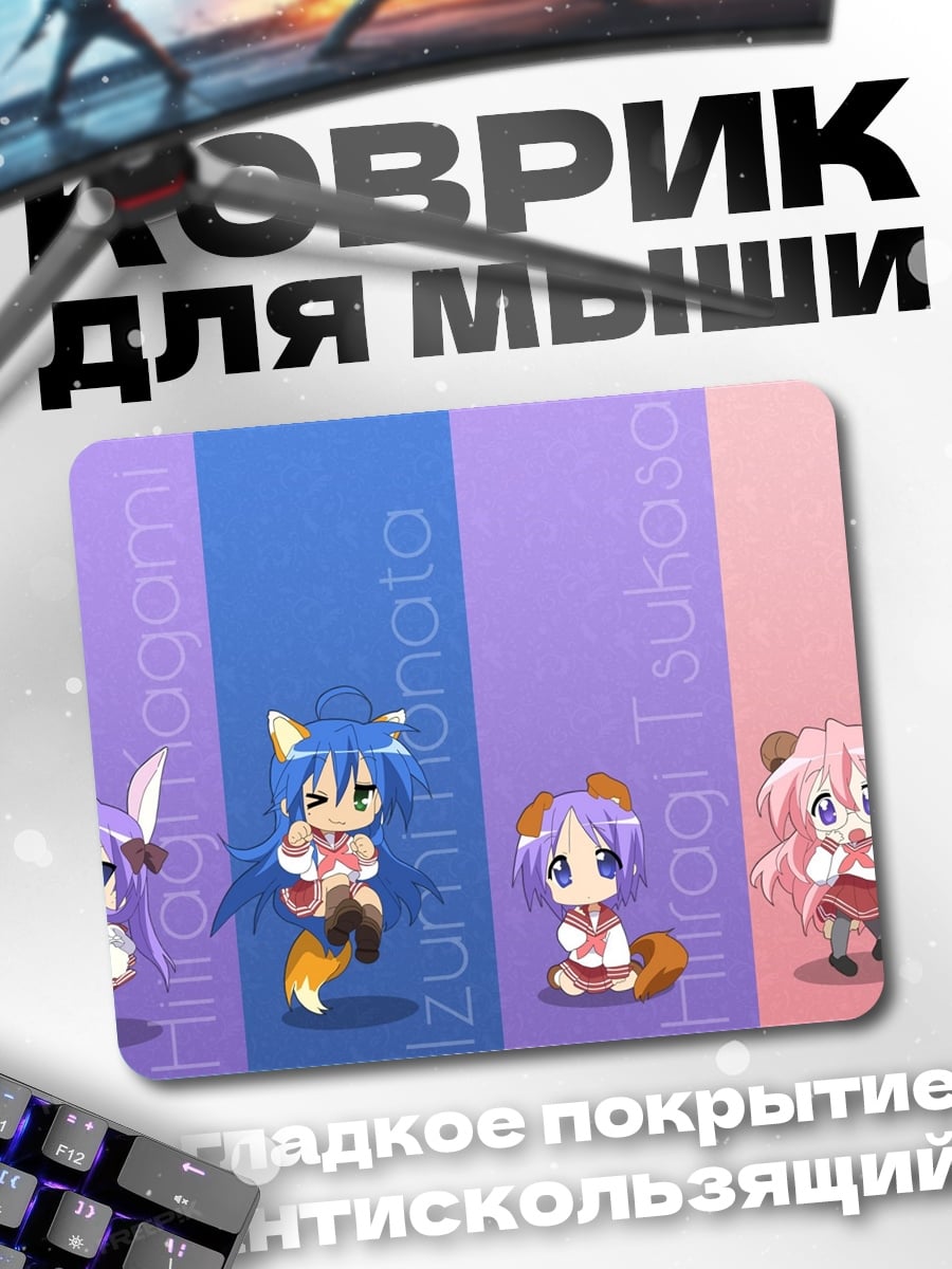 Коврик Чиби персонажи