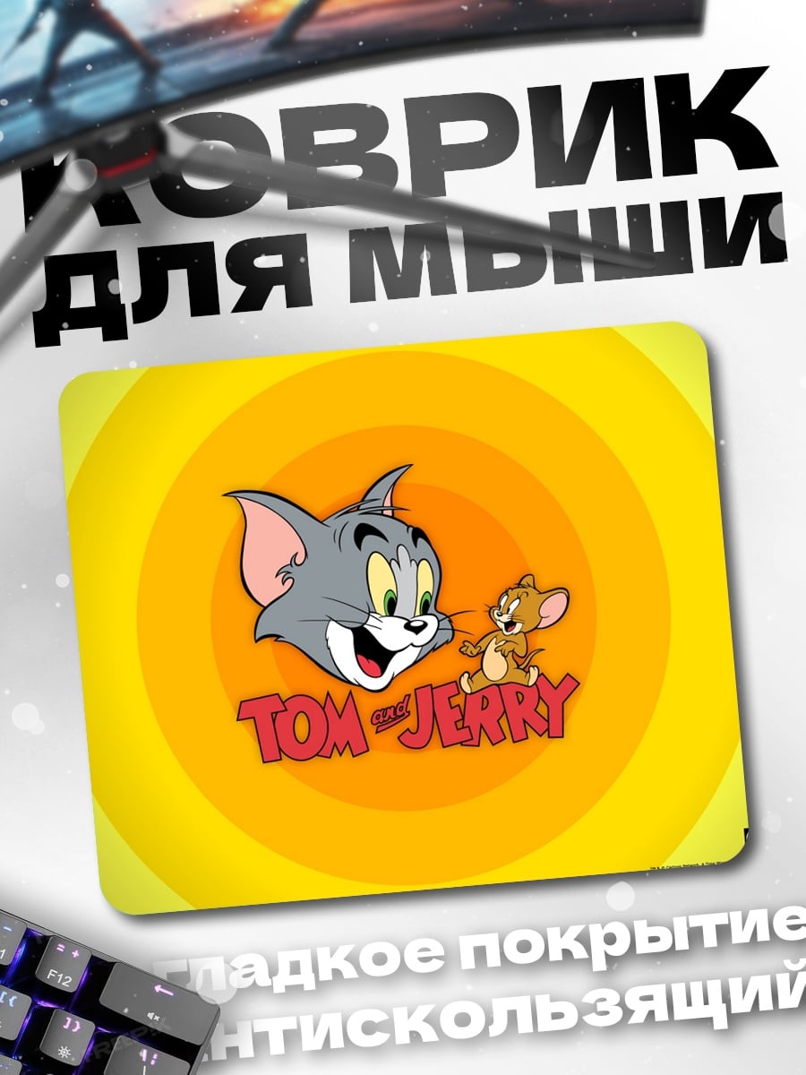Коврик Том и Джерри