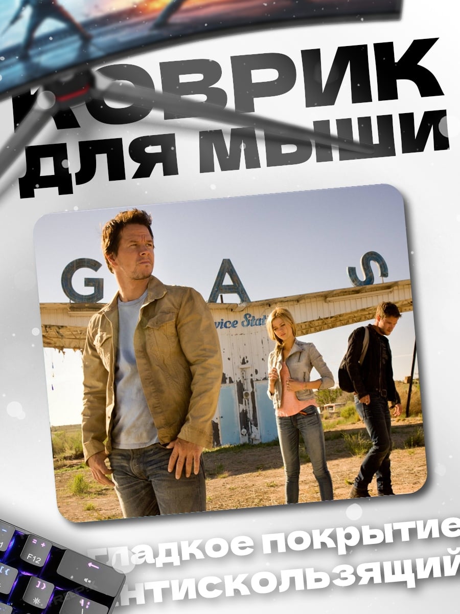 Коврик Трансформеры
