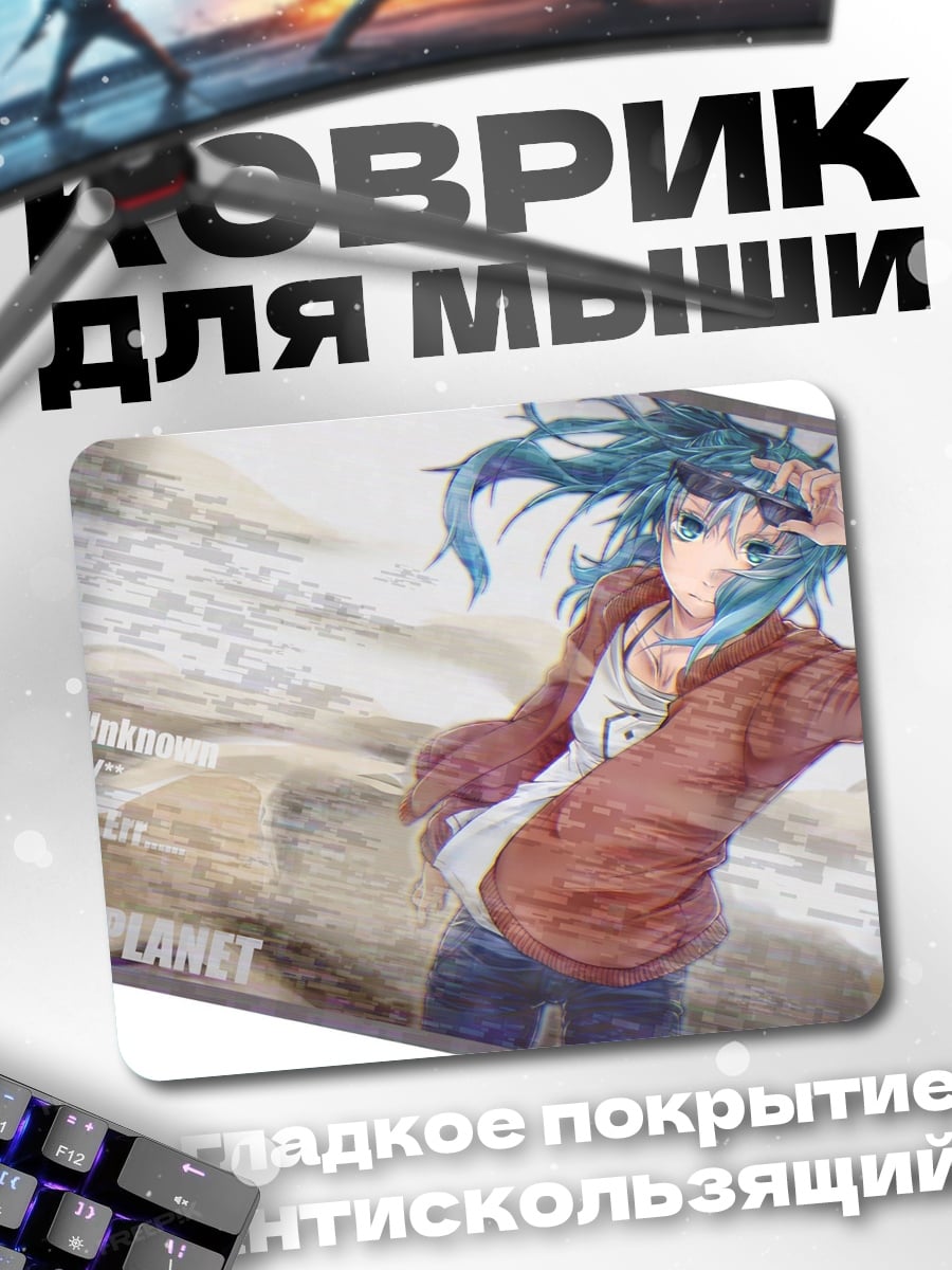 Коврик Аниме девушка ветер