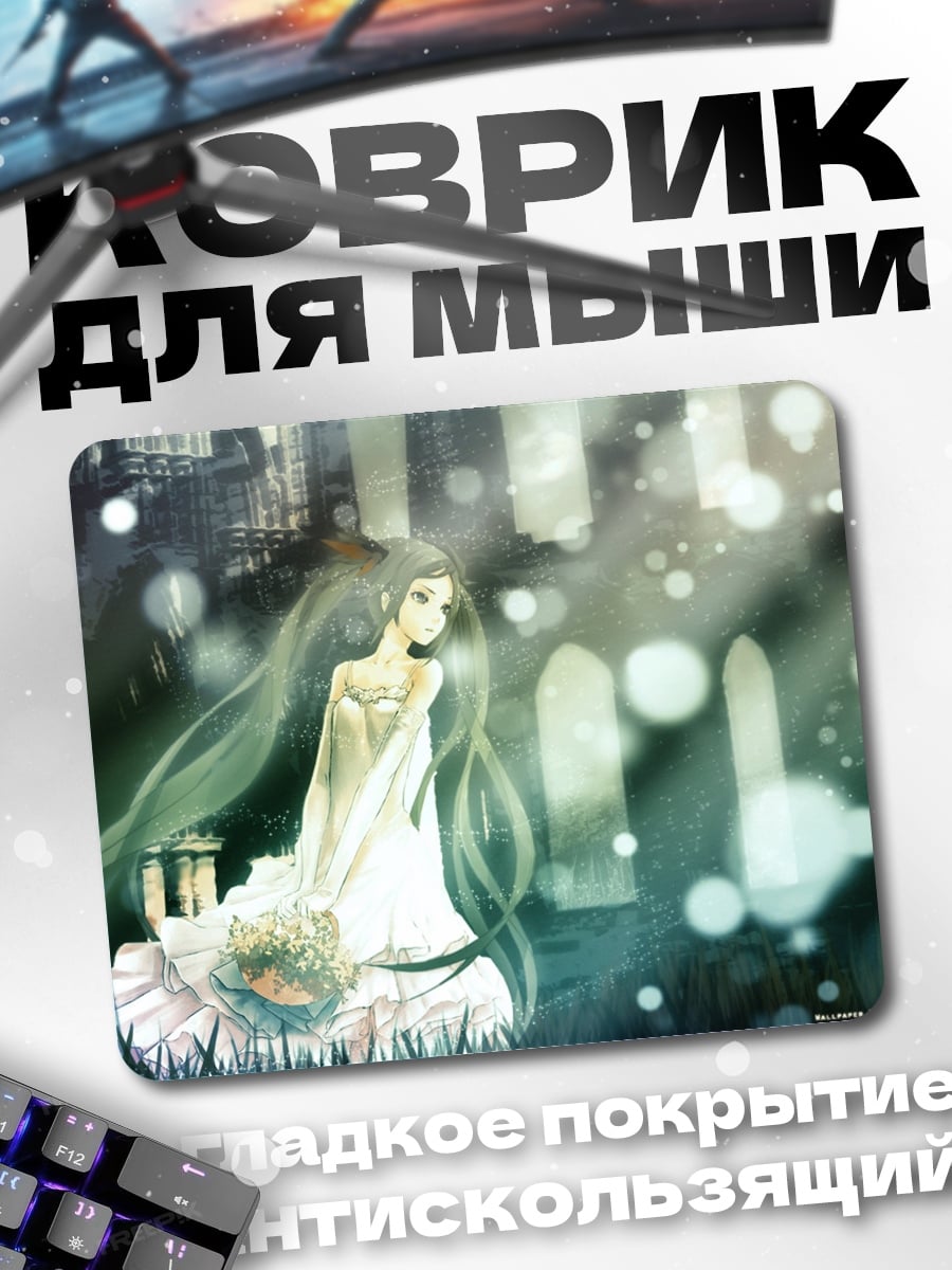 Коврик Аниме девушка свет