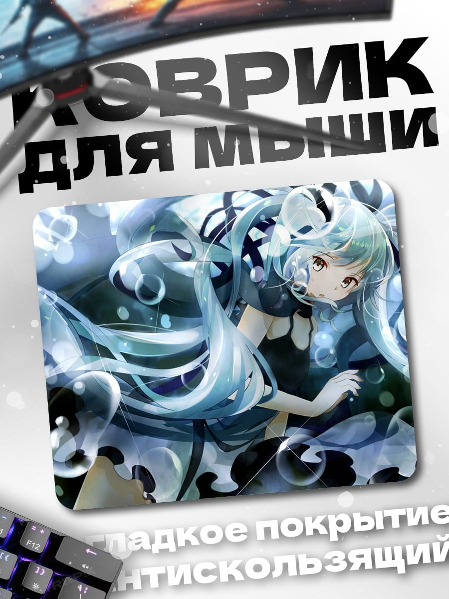 Коврик Аниме девушка вода