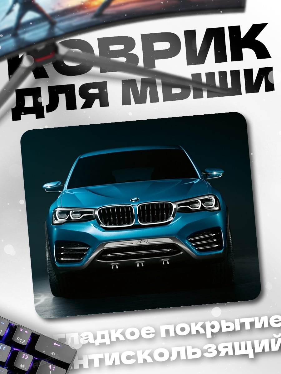 Коврик Синий внедорожник