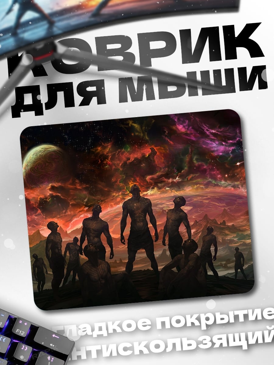 Коврик Силуэты на фоне неба
