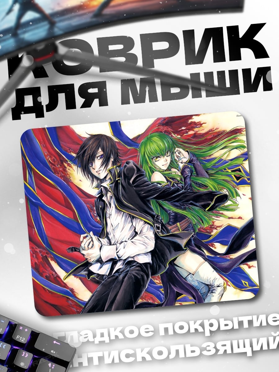 Коврик Пара аниме персонажей