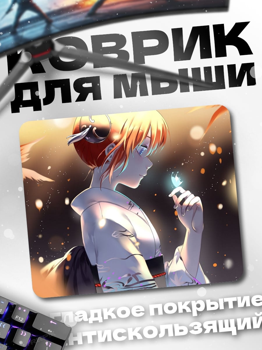 Коврик Аниме девушка кимоно