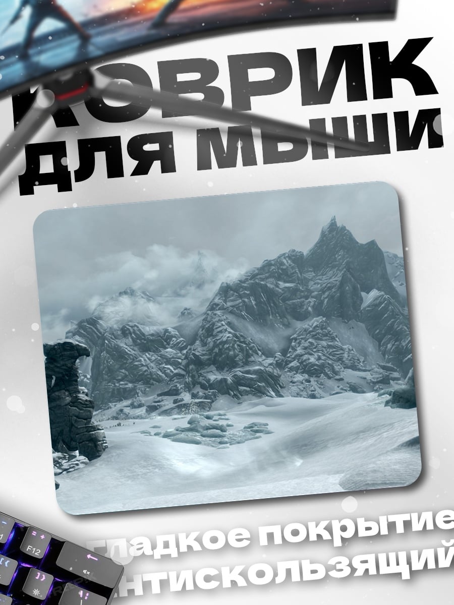 Коврик Снежный дракон Skyrim