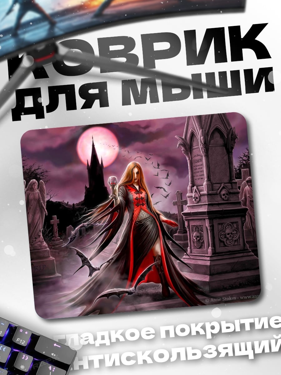 Коврик Вампирша на кладбище