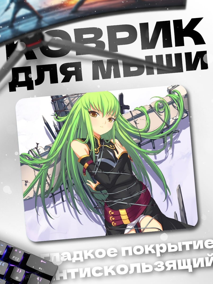 Коврик Аниме девушка C.C.