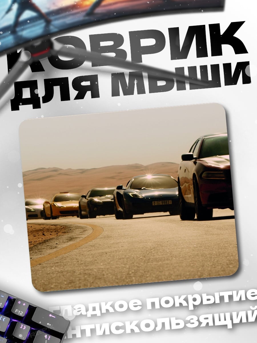 Коврик Автоколонна в пустыне