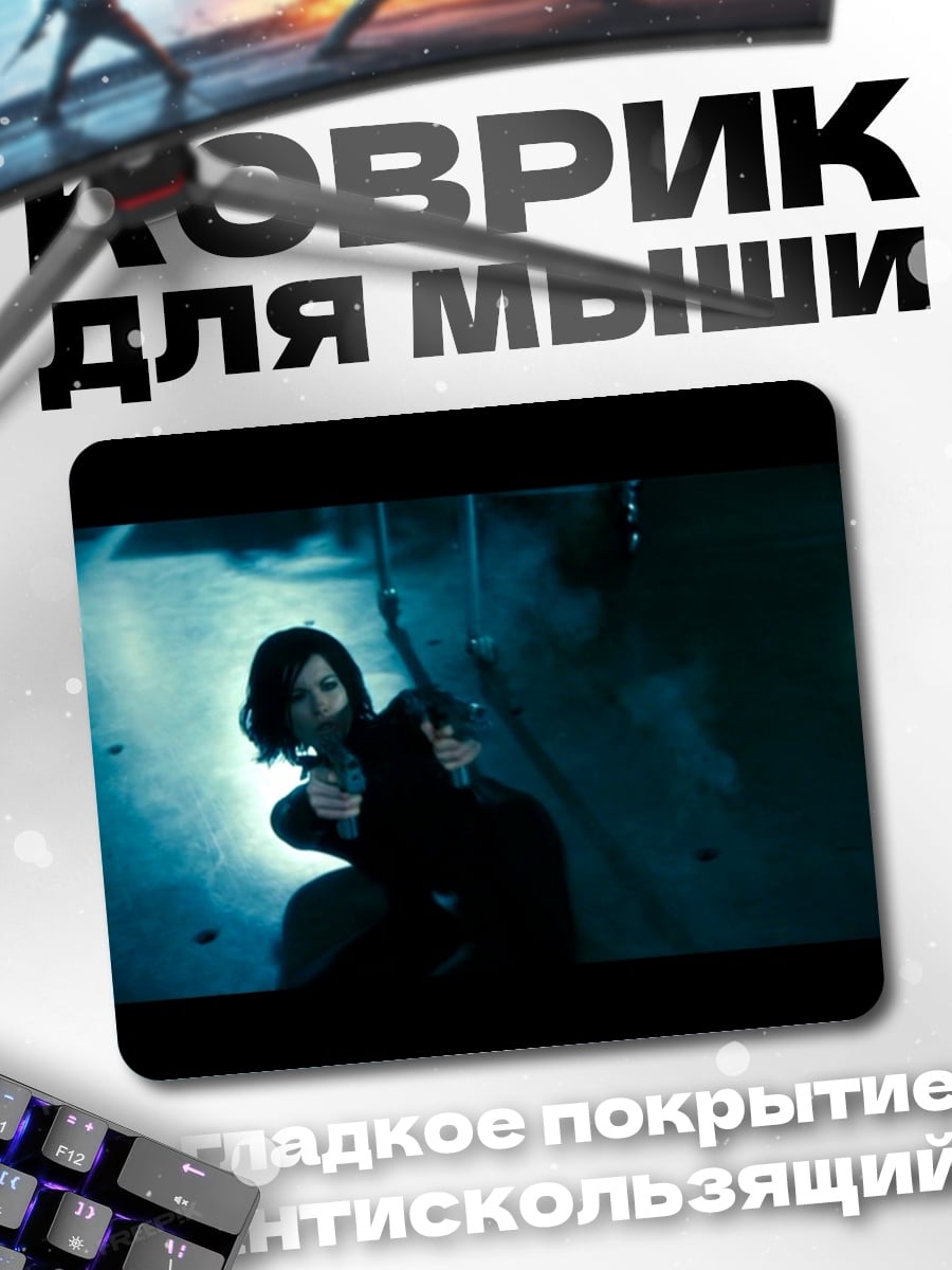 Коврик Девушка с пистолетом