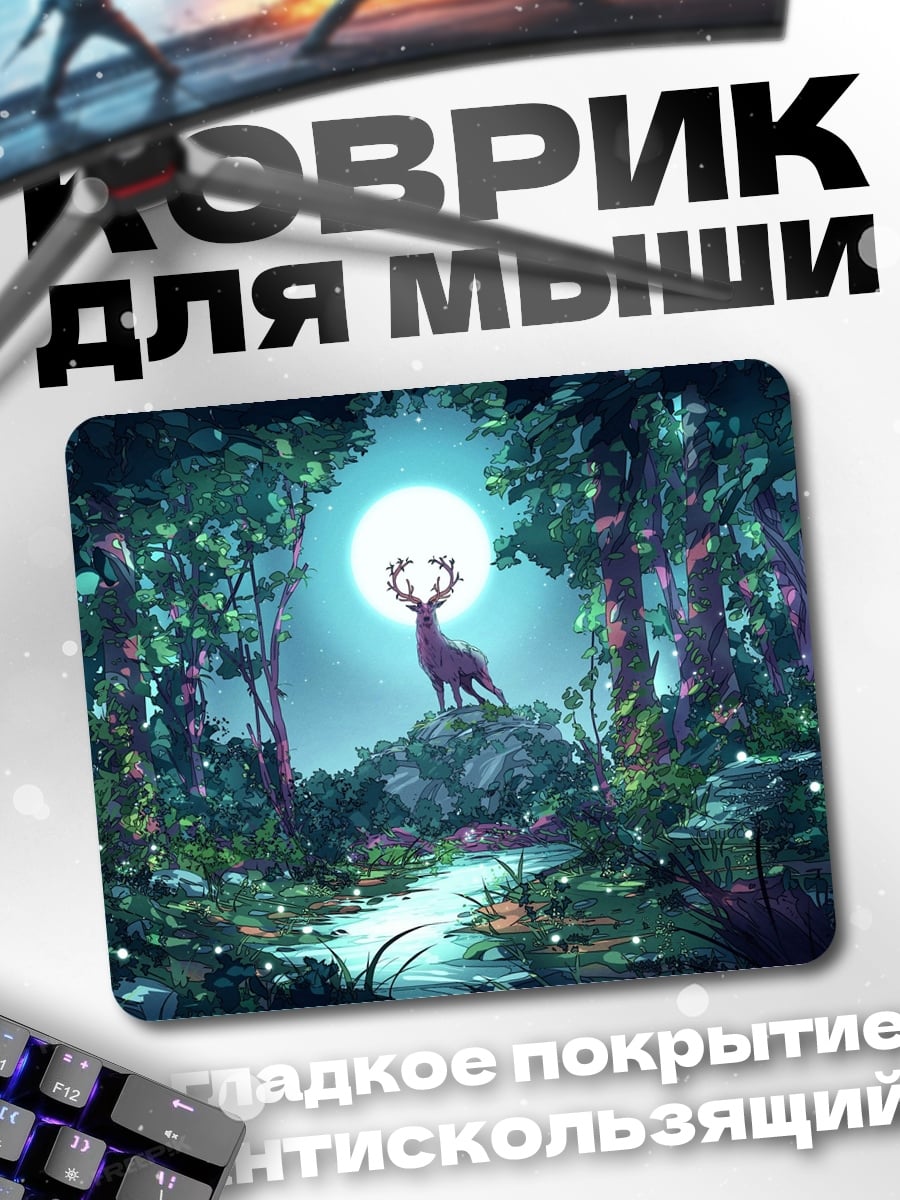 Коврик Олень в лесу