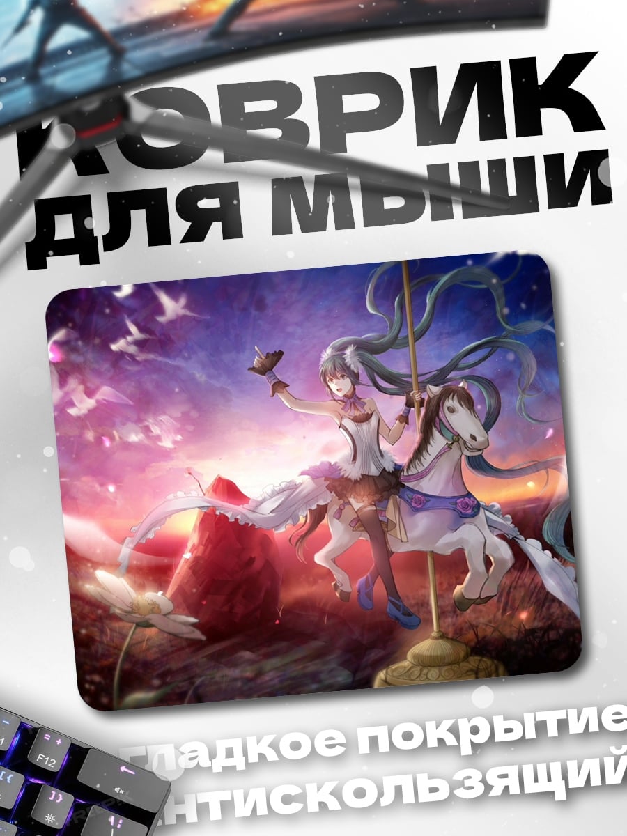 Коврик Девушка на карусели