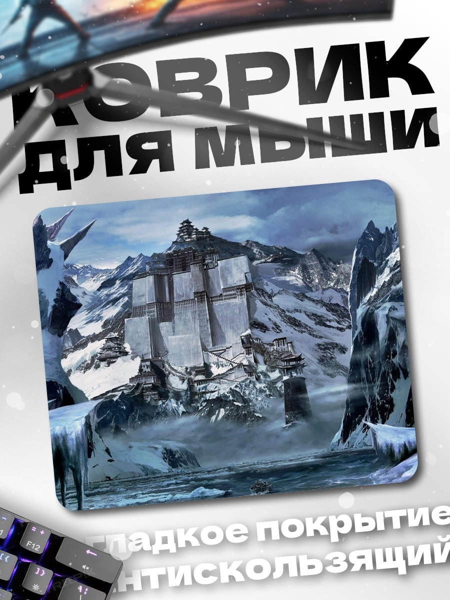 Коврик Ледяной корабль