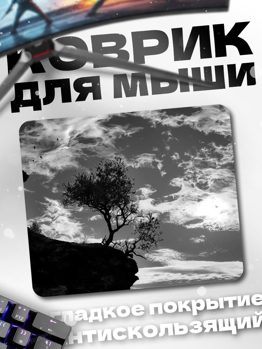 Коврик Одинокое дерево на скале
