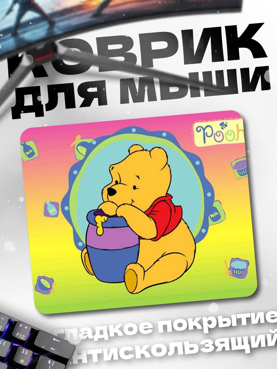 Коврик Винни Пух с медом