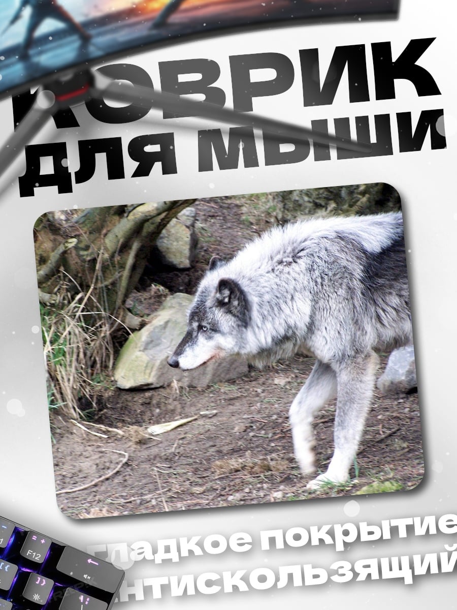 Коврик Серый волк