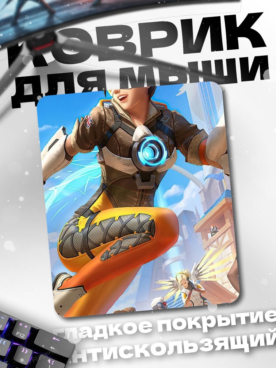 Коврик Трейсер из Overwatch