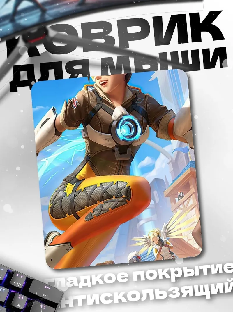 Коврик Трейсер из Overwatch