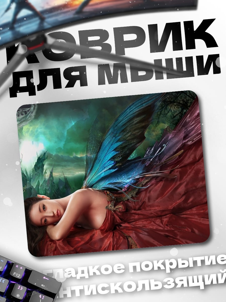 Коврик Спящая фея