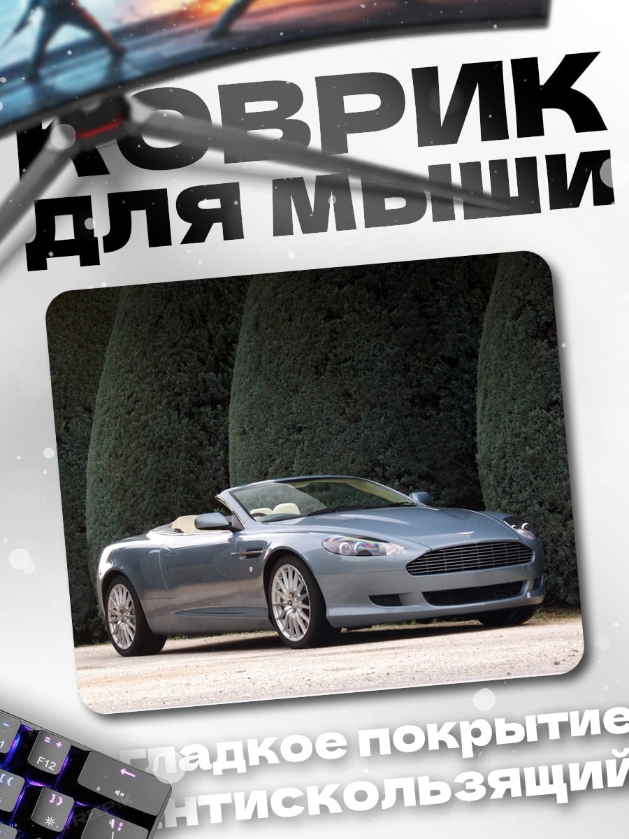 Коврик Синий кабриолет