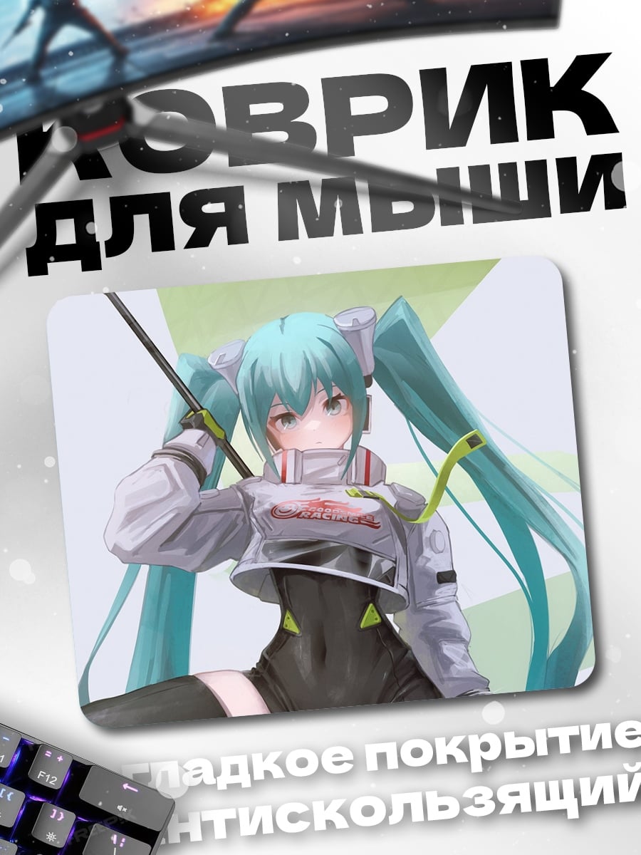 Коврик Девушка в стиле киберпанк