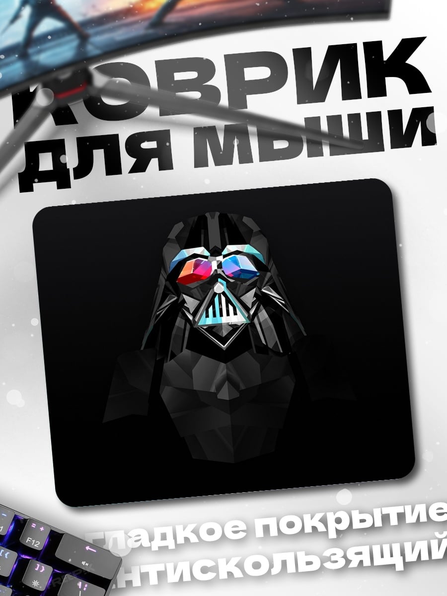 Коврик Дарт Вейдер неоновый