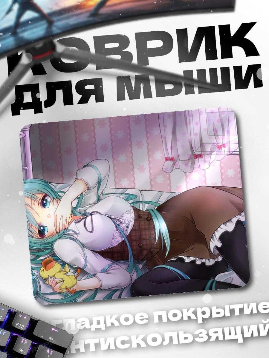 Коврик Аниме девушка в кровати