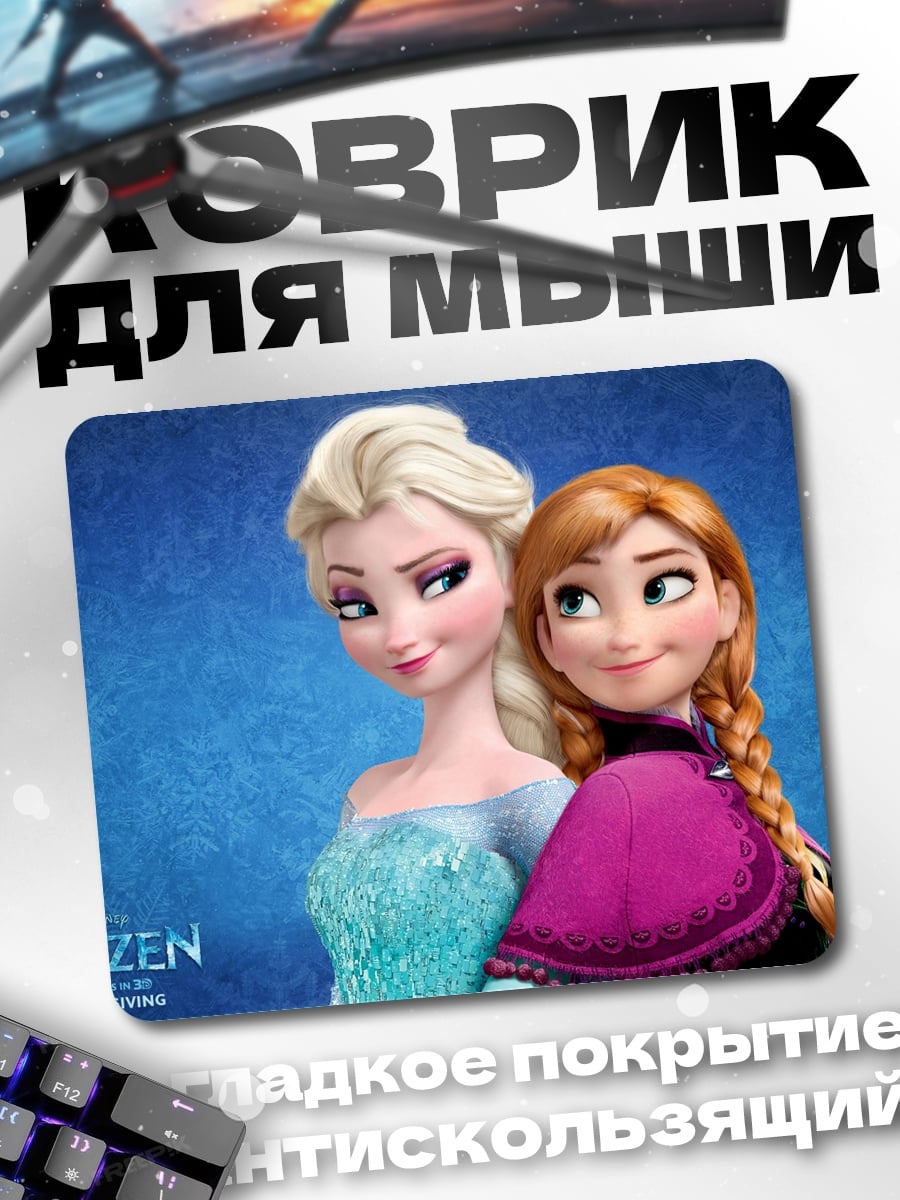 Коврик Принцессы Дисней