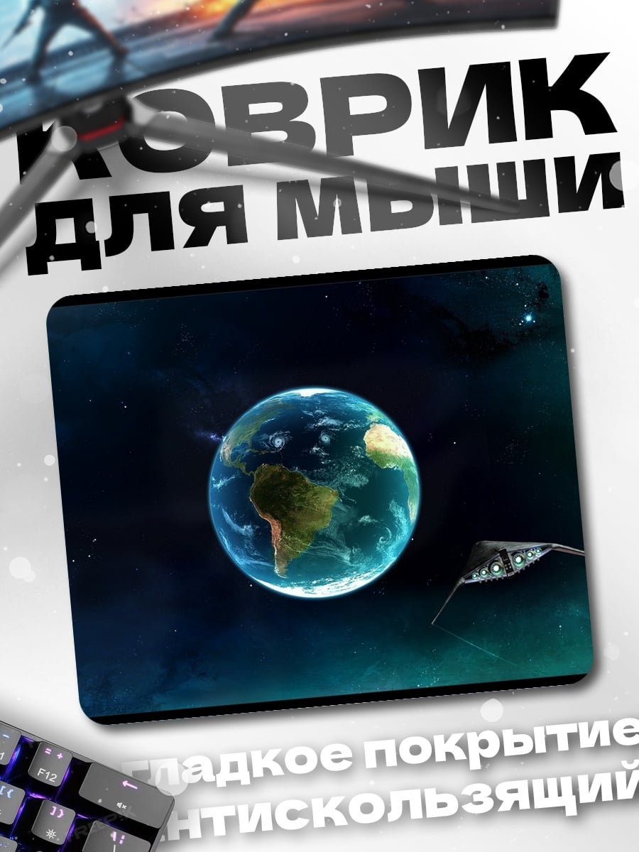 Коврик Загадочная девушка