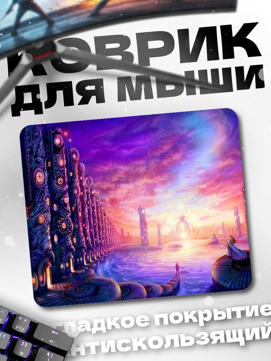 Коврик Фантастический город