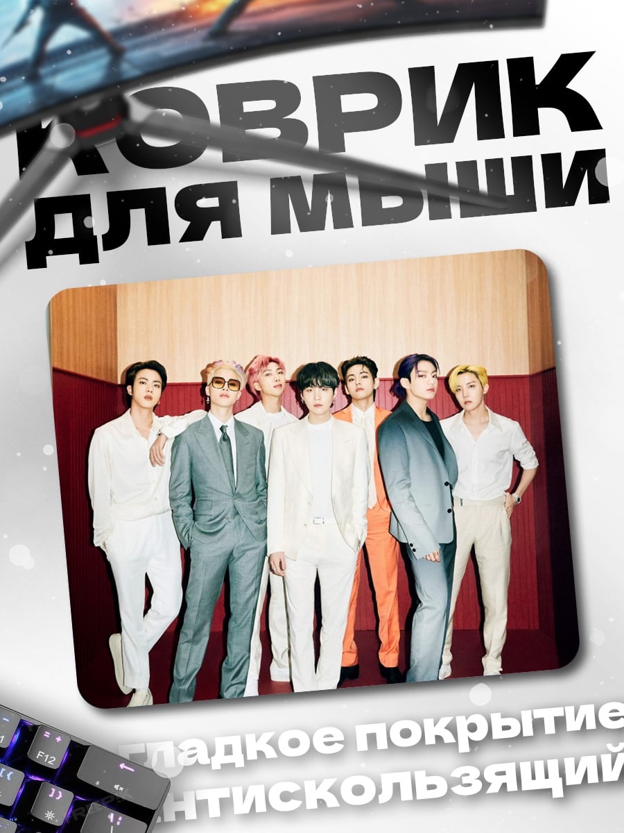 Коврик K-pop группа