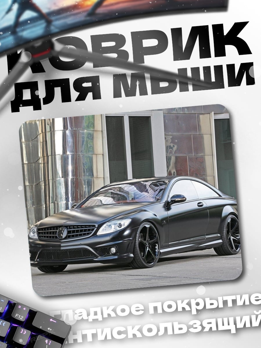 Коврик Черный спорткар