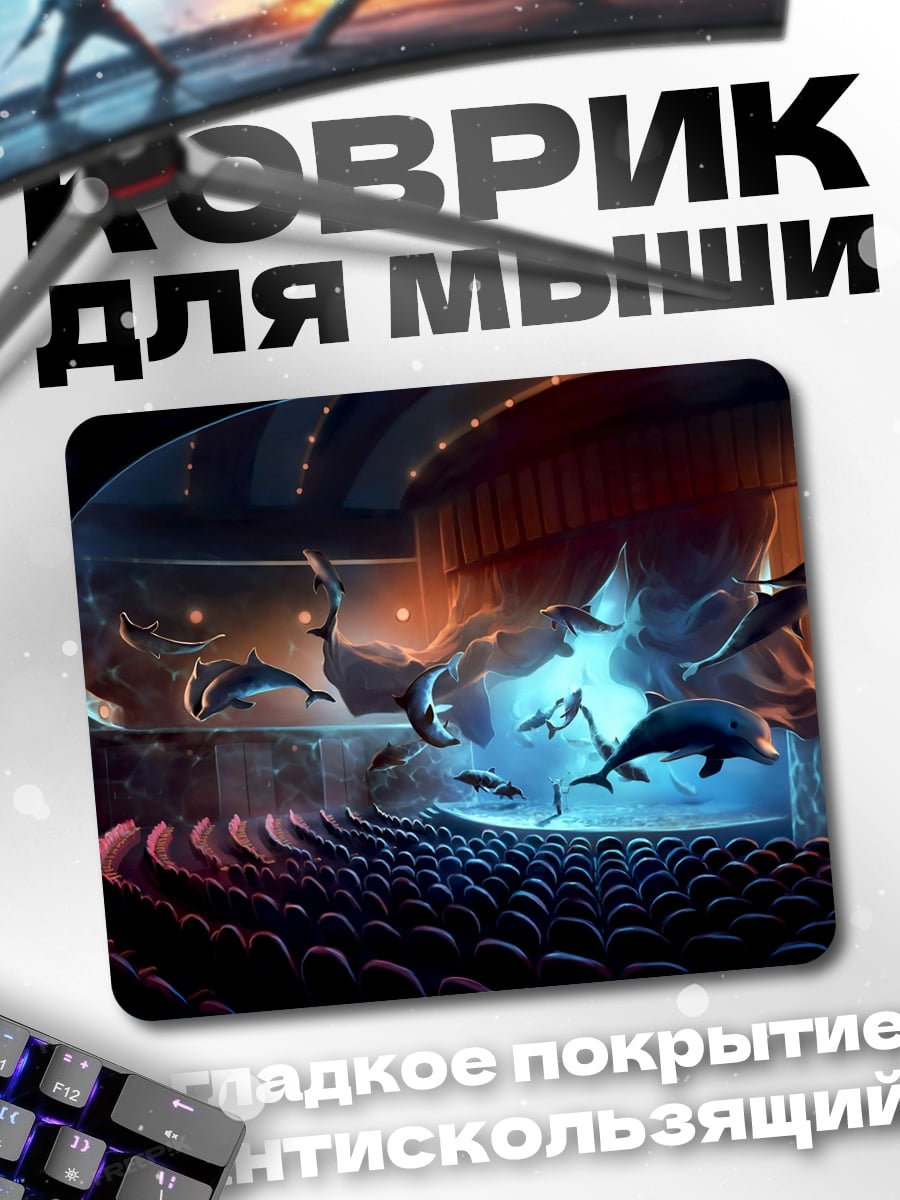 Коврик Шоу дельфинов