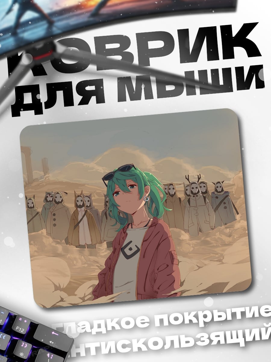 Коврик Аниме девушка в пустыне
