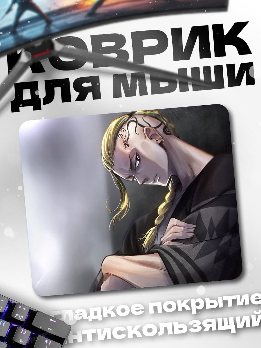 Коврик Печальный парень с косой