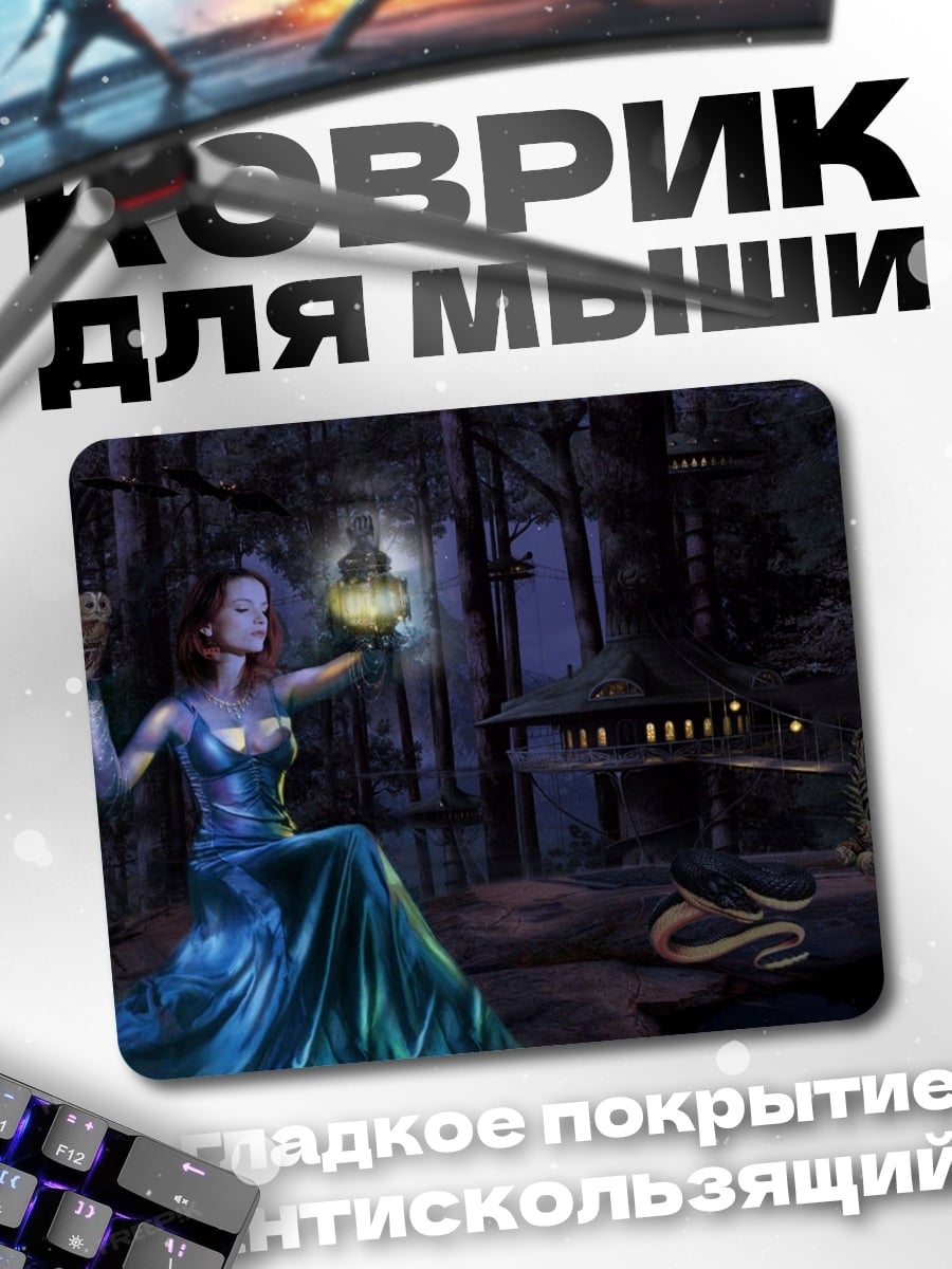 Коврик Лесная колдунья с совой