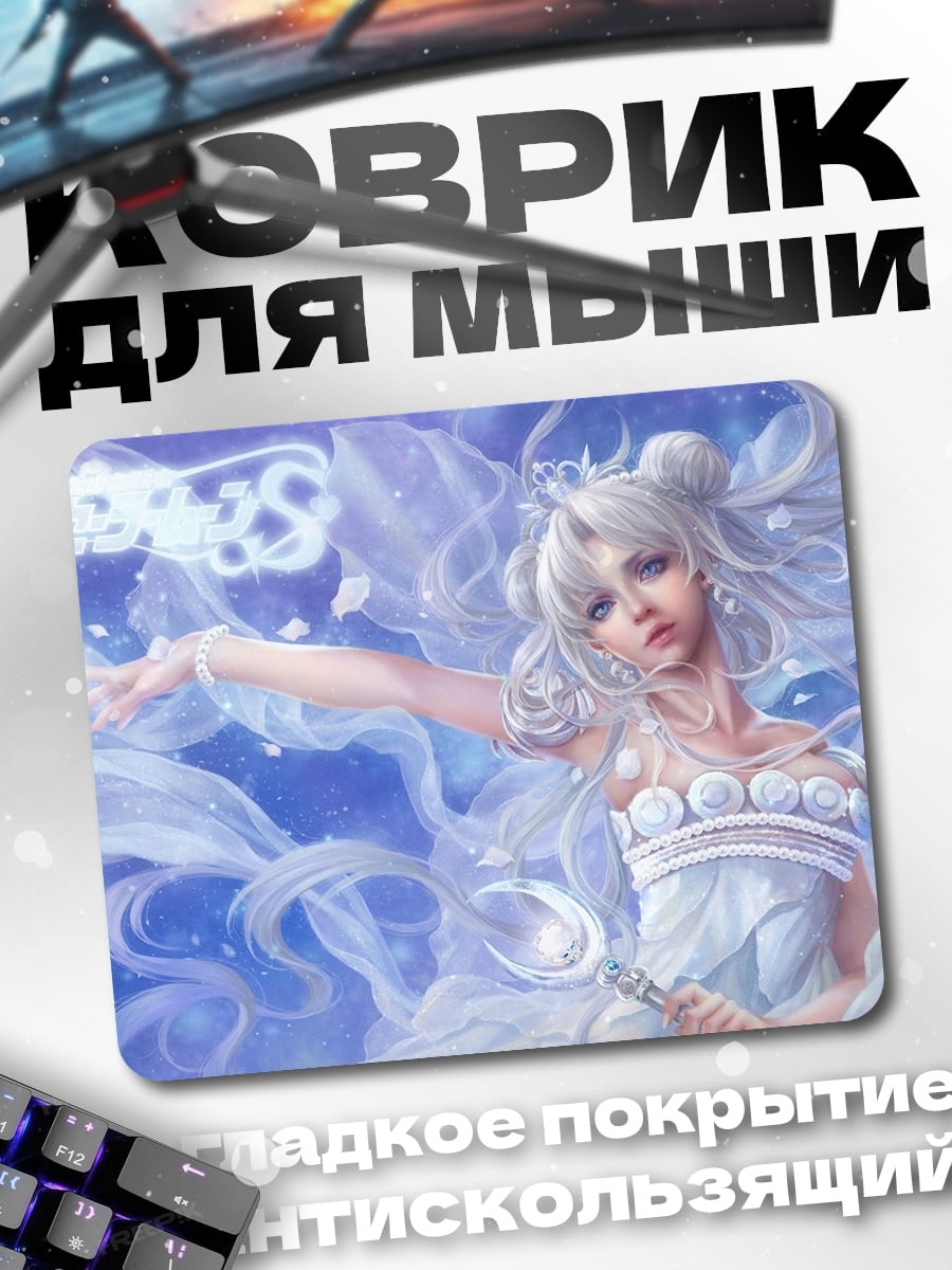 Коврик Принцесса в белом