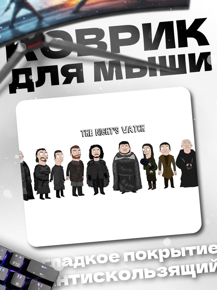 Коврик Дом Старков