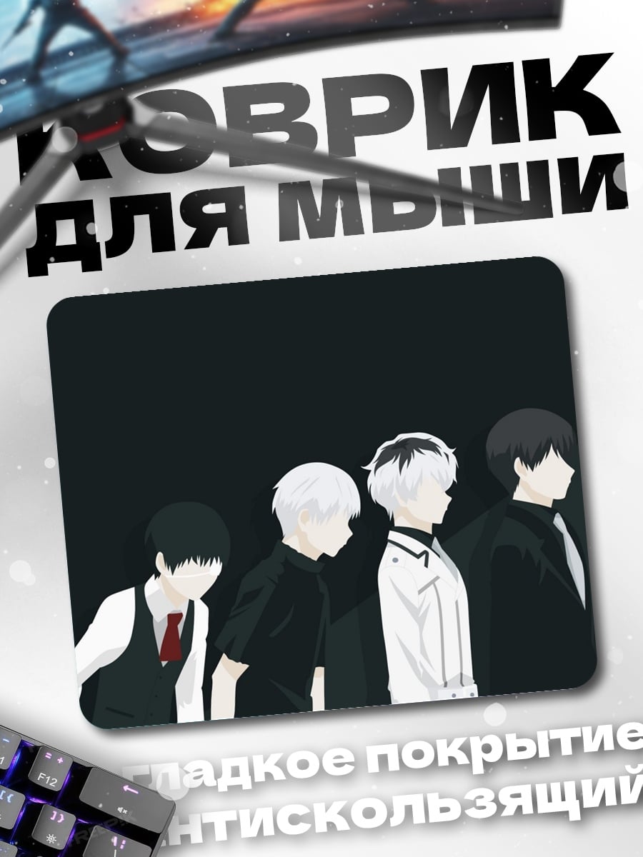 Коврик Эволюция персонажа