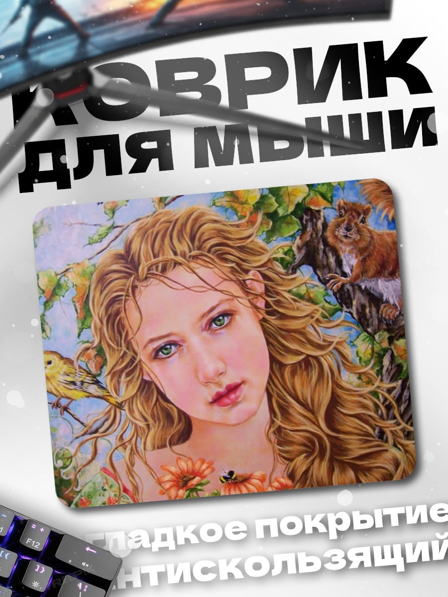 Коврик Девушка в лесу