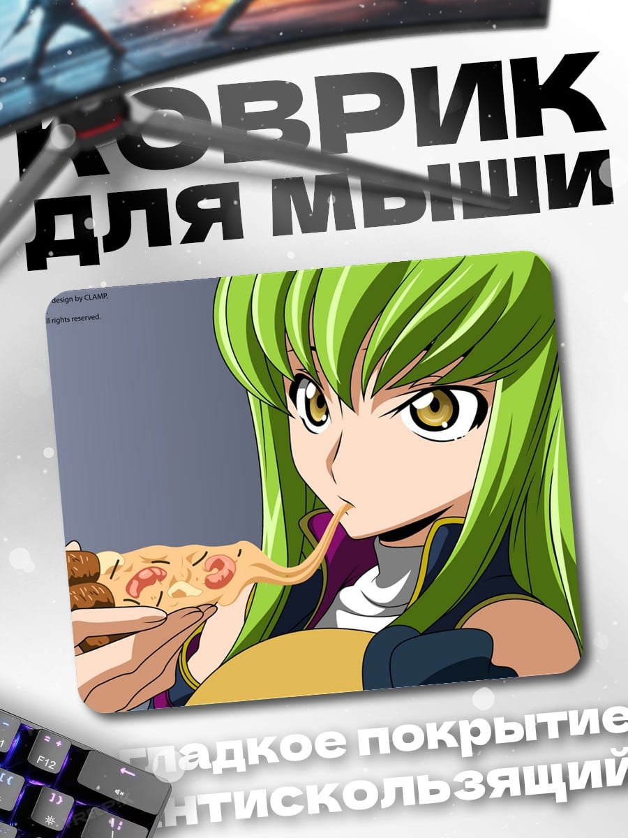 Коврик Аниме девушка ест пиццу