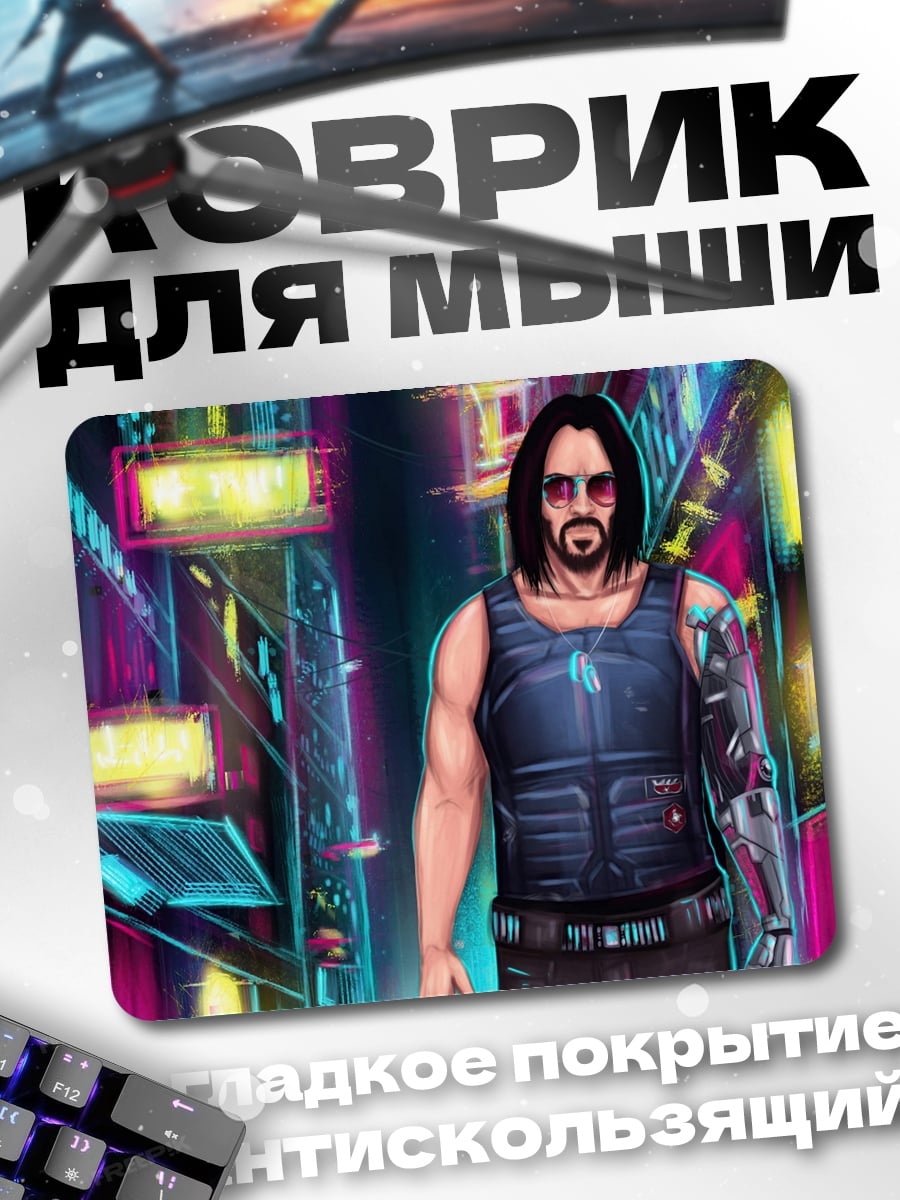 Коврик Киберпанк герой Джонни