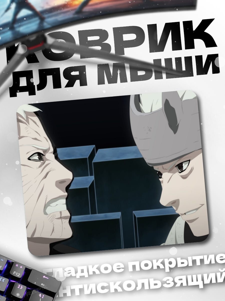 Коврик Наруто против Гаары